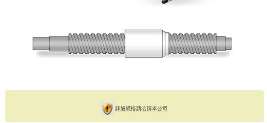 【供应台湾进口滚珠螺杆 机床专用丝杆 安全型螺杆 库存丝杆】价格,厂家,图片,丝杠/丝杆,中山市宏凯精密五金-